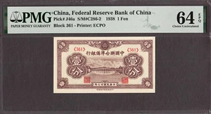 China 1 Fen 1938 Block # 361 Pick-J46a CH UNC PMG 64 EPQ - Bild 1 von 2