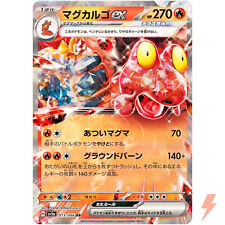 Magcargo ex RR 013/066 SV5a Crimson Haze – Pokemon-Karte Japanisch