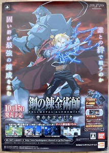 Fullmetal Alchemist RARE PSP 51.5cm x 73cm Japanese Promotional Poster #2 - Picture 1 of 1