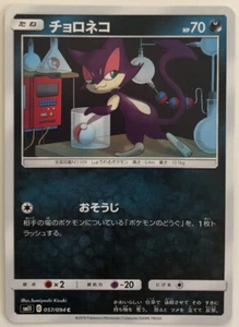 Pokemon Miracle Twins Purrloin 57/94 NM/M Japanese - Bild 1 von 1