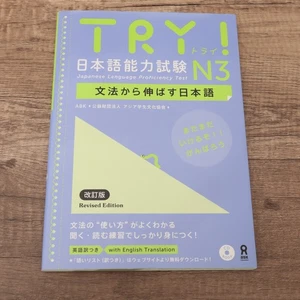 TRY! Japanese Language Proficiency Test N3  Revised Edition JLPT Prep -US Seller - Picture 1 of 3