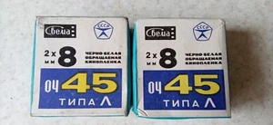 Lot of 2 pcs Svema OCh-45 B&W movie film 2x8mm Perforated USSR - Picture 1 of 6