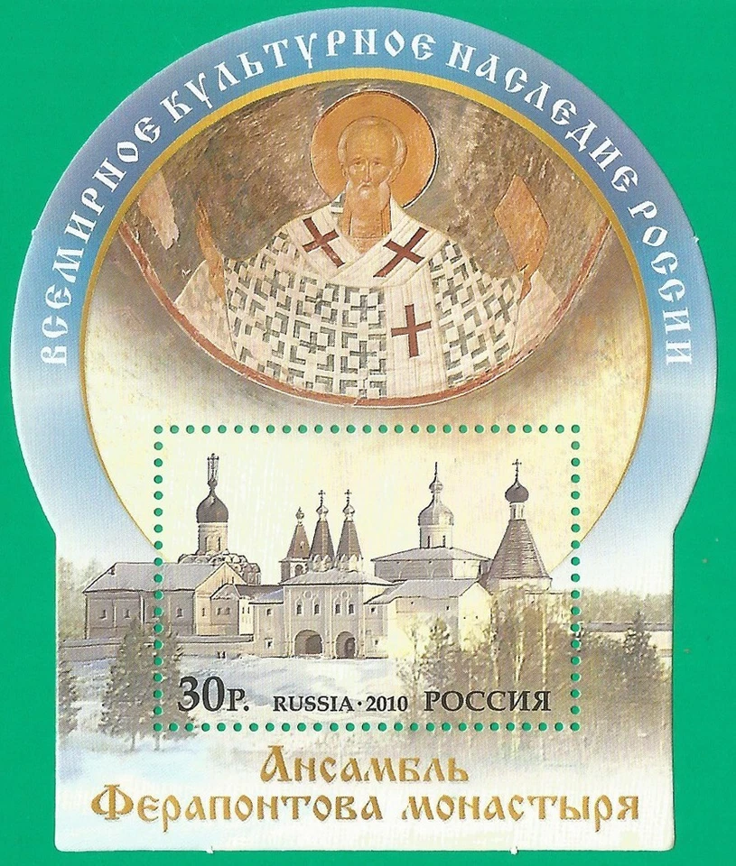 Russia 2010 block mint MNH** - Architecture religion - Image 1 of 1