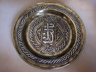 Coupelle en laiton incrusté d'argent et cuivre Art Islamique de Syrie 1900 - A3 - Photo 1/4