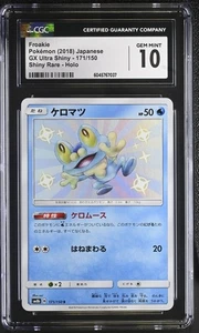 FROAKIE Shiny Holo Rare Pokémon Card Japan GX Ultra Shiny #171 CGC 10 GEM MINT - Bild 1 von 3