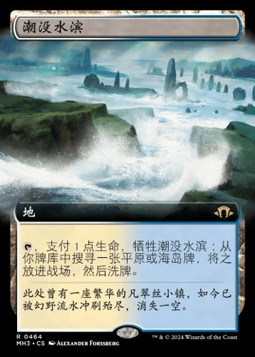 Flooded Strand (ZHS, #464) - Extended Art MH3 Chinese NM MTG - Image 1 of 1