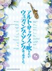 Alto Sax Wedding Song Collection with Karaoke CD / Sheet Music Book JAPAN