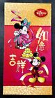 Malaysia Kordel's 2020 Walt Disney Mickey chinesisches Neujahr Angpao...