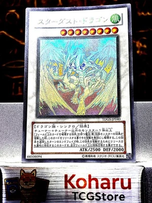 Yu-Gi-Oh! TCG Stardust Dragon TDGS-JP040 Ghost Rare Japanese 2008 - Image 1 of 4