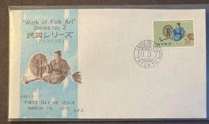 Ryukyus FDC Folk Art Series #2, #209, unaddressed, black cancel, Lot A - Picture 1 of 1