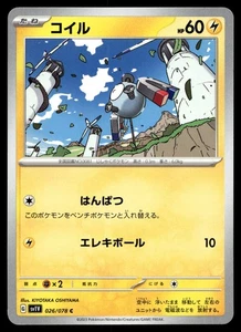 Magnemite 026/078 SV1V: Violet ex - Picture 1 of 2