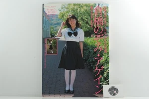 Nozomi Kurahashi Again The Legendary Beautiful Idol Appears Again Photo Book - Bild 1 von 24