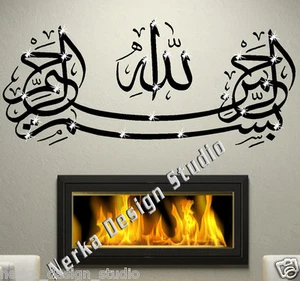 Islámico Adhesivos de pared caligrafía Decoración Pared Pegatinas Calcomanías - Picture 1 of 11