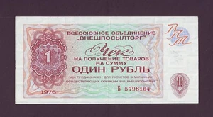 3 Rubles 1976 Russia Russian Soviet XF+ U.S.S.R. Foreign Exchange Check Series A - Picture 1 of 2