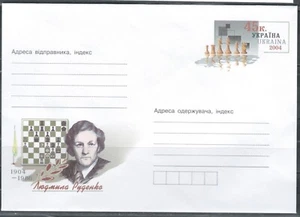 Ukraine 2004 Ludmyla Rudenko, Sport, Chess - Postal Envelope - Picture 1 of 2