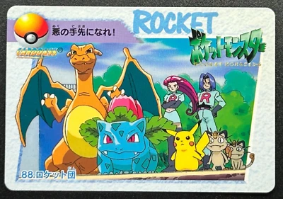 Charizard Team Rocket 88 Pokemon Card Carddass Anime BANDAI 1998 Japanese Japan - Image 1 of 4