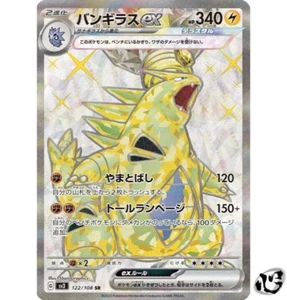 Tyranitar ex SR 122/108 SV3 Ruler of the Black Flame Pokemon Card Game Japanese - Picture 1 of 6