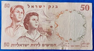 Billete de banco Israel de 50 liras lira 1960 negro serie en muy buen estado/xf - Imagen 1 de 2