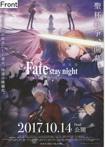 Póster promocional Fate/stay night: Heaven's Feel I. Presage flower - Imagen 1 de 2