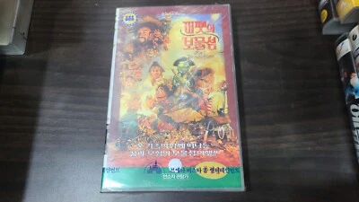 Muppet Treasure Island 1996 movie Korean promo sealed VHS - Image 1 of 2
