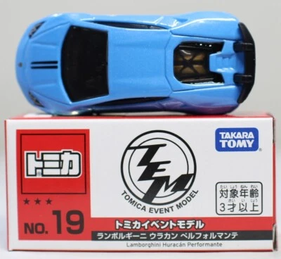Tomica event model NO. 19 Lamborghini Huracan Performante - Image 1 of 4