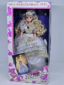 HTF BARBIE Ma-Ba Japan Mattel Exclusive Doll Dancing Beauty & Dream Foreign 1988 - Picture 1 of 20
