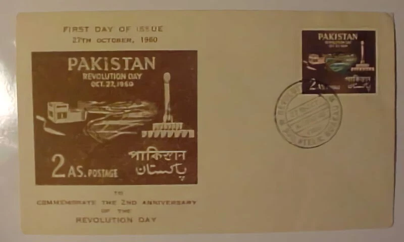 PAKISTAN LIBERATION DAY 1960 FDC 2ND ANNIVERSARY - Image 1 of 1