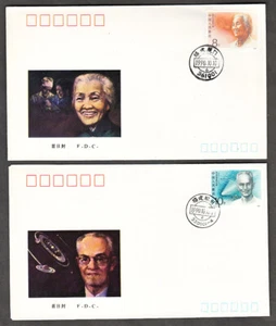PEOPLES REPUBLIC OF CHINA #2301-04 MODERN SCIENTISTS 1ST DAY COVERS OCT 10 1990 - Picture 1 of 4