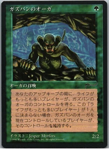 Ghazban Ogre | MtG Magic Chronicles | Japanese JPN | NM - Picture 1 of 2