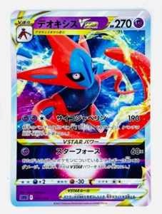Deoxys VSTAR 007/020 SPD High Class Deck Deoxys - Pokemon Card Japanese - Picture 1 of 2