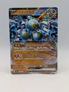 Sandy Shocks ex 088/187 Sv8a - Pokemon Terastal Festival - Near Mint Ultra Rare - Picture 1 of 2