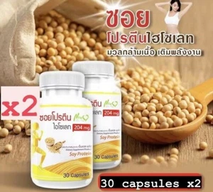 2x Reemplazo de hormona natural aislado de proteína de soja estrógeno hembra transgénero - Imagen 1 de 5