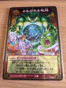 Carte Dragon Ball Z DBZ Card Game Part 4 #D-367 Prisme (Version Vending) 2004 - Imagen 1 de 1