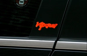 VIP JUN Logo Red Tuning Emblem #F Universal Vehicles - Picture 1 of 1
