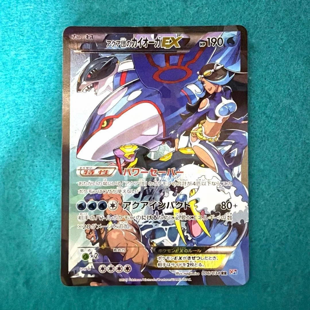 Pokemon Cards Kyogre Ex for sale | eBay