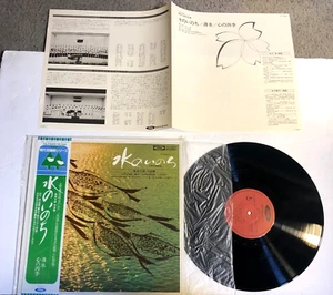 Works by Saburo Takada & Mizuno Inochi Lp Shrink Obi Japanese Imp w Insert Nm - Picture 1 of 2