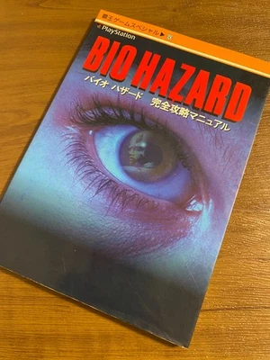 Resident Evil BIOHAZARD Complete Strategy Manual PS1 JP Guide Book 1996 6th Ed - Image 1 of 4