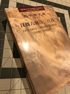 300 Early Chinese Poems: 206 BC - 618 AD Bilingual Library Classics - Picture 1 of 2