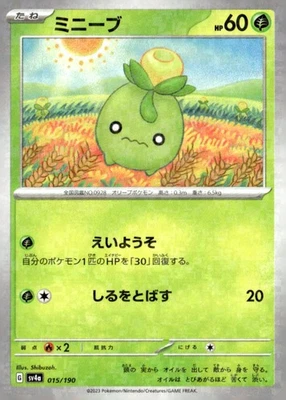 Smoliv None SV4a: Shiny Treasure ex 015/190 Japanese Pokémon TCG - Image 1 of 2