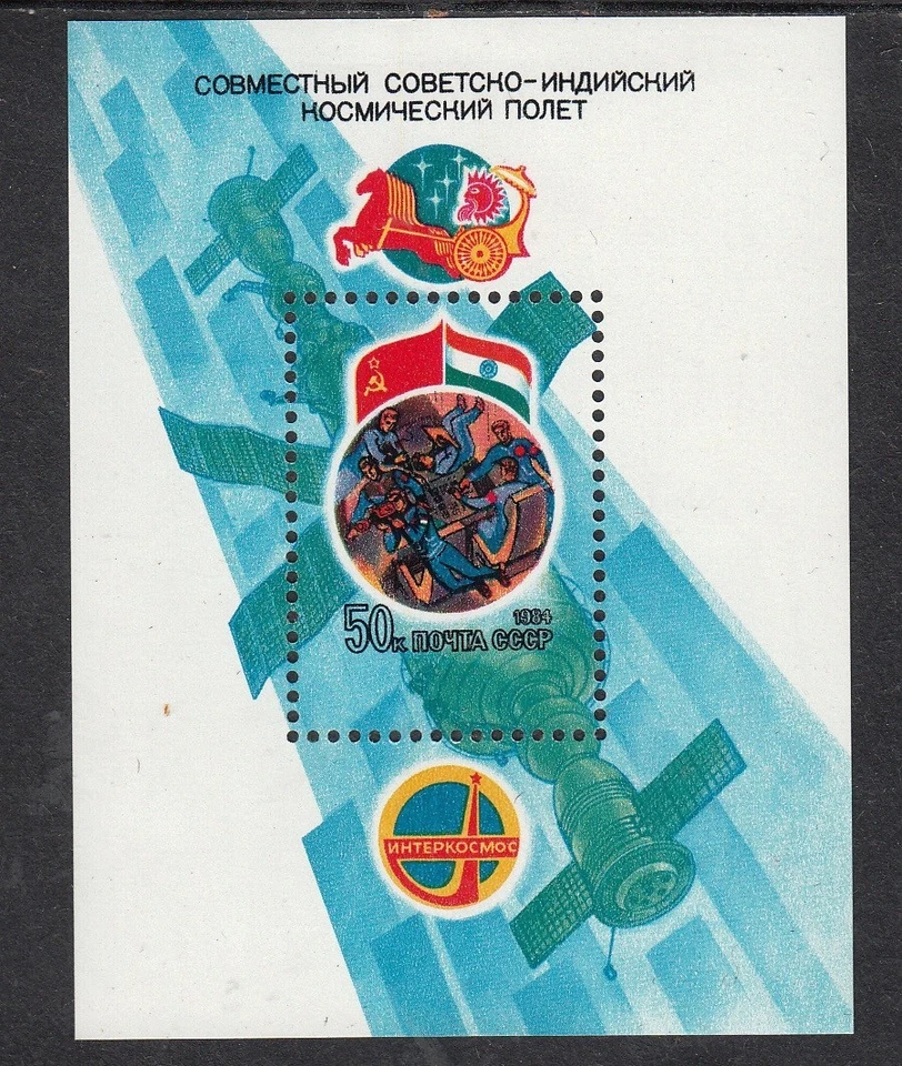 Russia 1984 Scott #5244 USSR -INDIA joint space flight souv/sheet 1 stamp MNH - Image 1 of 1