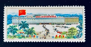 China 1974 Sc #1208 T6 Stamp MNH OGAI - Picture 1 of 3