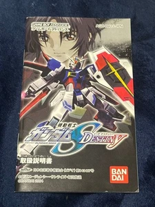 GBA Mobile Suit Gundam S destiny Seed Destiny instruction manual only - Picture 1 of 6