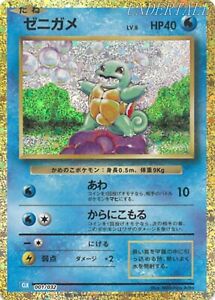 Pokemon Card Classic CLK-001/032 Squirtle