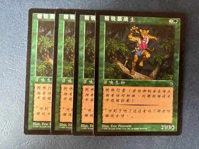 MTG 4X SIMPLIFIED CHINESE PORTAL ELITE CAT WARRIOR NM MAGIC THE GATHERING GREEN - Image 1 of 4
