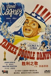 Yankee Doodle Dandy (1942) - James Cagney, Joan Leslie (Region All) - Picture 1 of 1