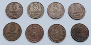 Soviet Coins 5 kopecks Different Years Copper-Zinc Collectible Vintage Rare Old - Picture 1 of 16