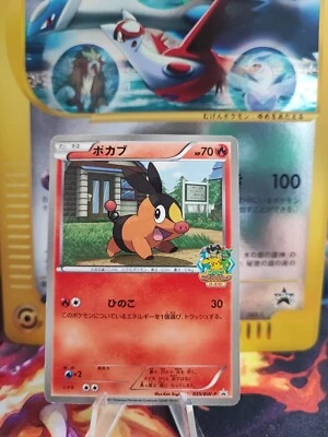 Pokemon Karte Card Floink Tepig BW PROMO Japanese Pikachu Trophy Stamp Exc 035 - Bild 1 von 4