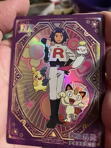Pokémon James KDJL-HR-012 Chinese Pocket Eif Baby Claw Machine Trainer Card - Picture 1 of 1