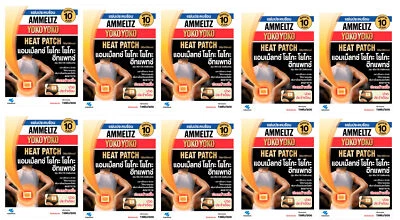 10 x Ammeltz Yoko Yoko 热布 95x130 毫米。 缓解肌肉疼痛期疼痛 — 第 1/4 张图片