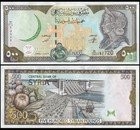 Middle East 500 Pound 1998 pick-110a First issue Gem Unc